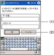 �uLX�o�b�N�A�b�v�p�X���[�h�ݒ�v���