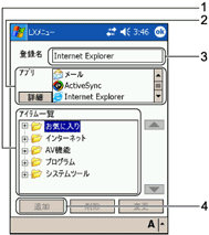 �uLX���j���[�v���O�����ǉ��v���