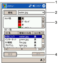 �uLX���j���[�ǎ��ݒ�v���