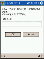 ���X�g�A�p�X���[�h���͉��