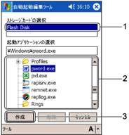 �����N���t�@�C���쐬