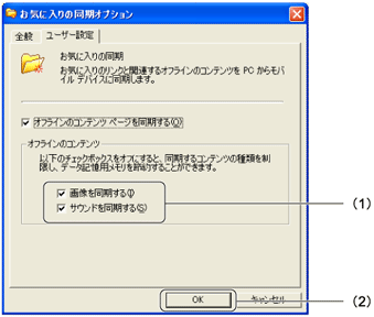 ���C�ɓ���̓����I�v�V����