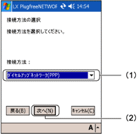 �u�ڑ����@�̑I���v���