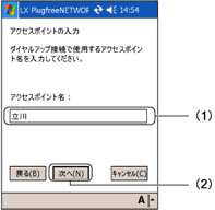 �u�A�N�Z�X�|�C���g�̓��́v���