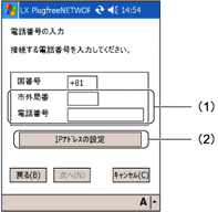 �u�d�b�ԍ��̓��́v���