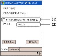 �uTCP/IP�v�^�u���