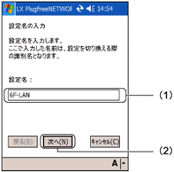 �u�ݒ薼�̓��́v���