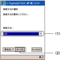 �u�ڑ����@�̑I���v���