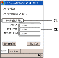 �uTCP/IP�v�^�u���