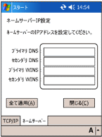 �u�l�[���T�[�o�[�v�^�u���