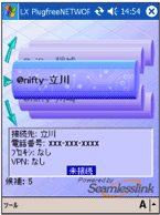 ���C�����