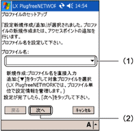 �u�v���t�@�C���̃Z�b�g�A�b�v�v���