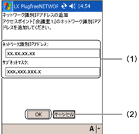 �u�l�b�g���[�N����IP�A�h���X�̒ǉ��v���