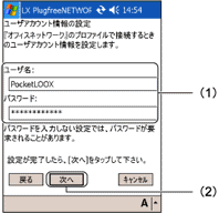 �u���[�U�A�J�E���g���̐ݒ�v���