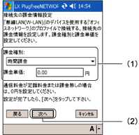 �u�ڑ���̉ۋ����ݒ�v���