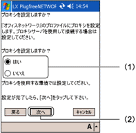 �u�v���L�V��ݒ肵�܂����H�v���