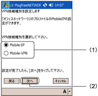 �uVPN�ڑ���ʂ�ݒ肵�܂��v���