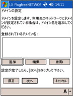 �u�h���C���̐ݒ�v���