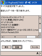 �u���ׂĂ̐ݒ肪�������܂����B�v���