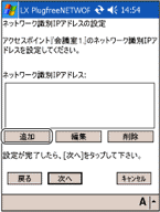 �u�l�b�g���[�N����IP�A�h���X�̐ݒ�v���