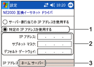 �uIP�A�h���X�v�^�u���