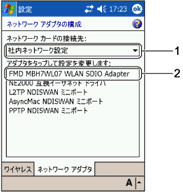 �u�l�b�g���[�N�A�_�v�^�̍\���v���