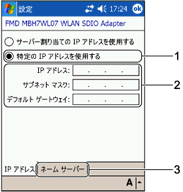 �uIP�A�h���X�v�^�u���