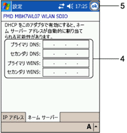 �u�l�[���T�[�o�[�v�^�u���