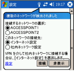 �u�ڑ��v�_�C�A���O�{�b�N�X