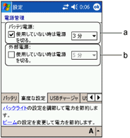 ���x�Ȑݒ�^�u���