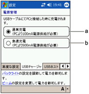 USB�`���[�W���^�u���