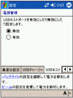 USB�z�X�g�^�u���