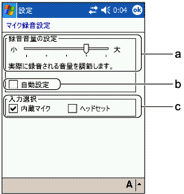 �}�C�N�^���ݒ���