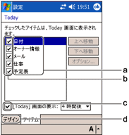 today��ʂ̐ݒ�|�u�A�C�e���v�^�u���