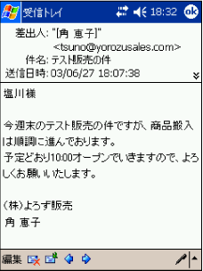 $B%a!<%kFbMFI=<((B