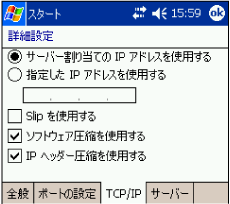 $B!V(JTCP/IP$B!W%?%V2hLL(J