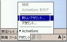 $B<u?.%H%l%$$N@_Dj(B