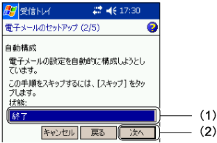 $BEE;R%a!<%k$N%;%C%H%