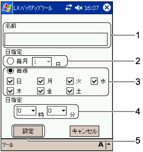 $B!VF|;~@_Dj!W2hLL(B