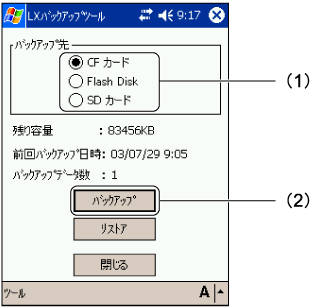 $B!V(BLX$B%P%C%/%