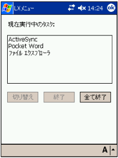 $B!V%?%9%/$N=*N;!W2hLL(B