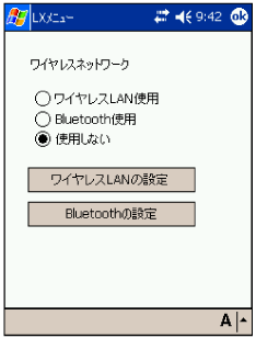 $B!V%o%$%d%l%9%M%C%H%o!<%/!W2hLL(B