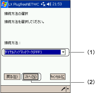 $B!V@\B3J}K!$NA*Br!W2hLL(B