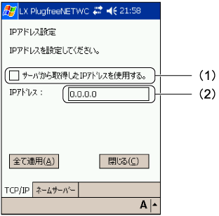 $B!V(BTCP/IP$B!W%?%V2hLL(B