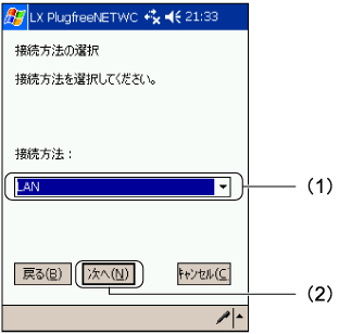 $B!V@\B3J}K!$NA*Br!W2hLL(B