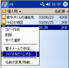 $B%U%!%$%k$r%S!<%`$9$k(B