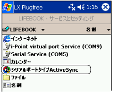 $B!V(BActiveSync$BA*Br!W2hLL(B