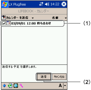 $B!V%+%l%s%@!<A*Br!W2hLL(B