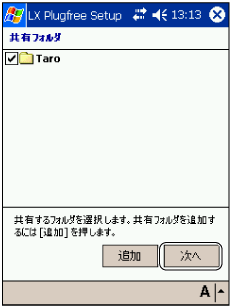 $B!V6&M-%U%)%k%@@_Dj!W2hLL(B