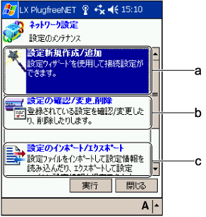 $B!V%M%C%H%o!<%/@_Dj!W2hLL(B